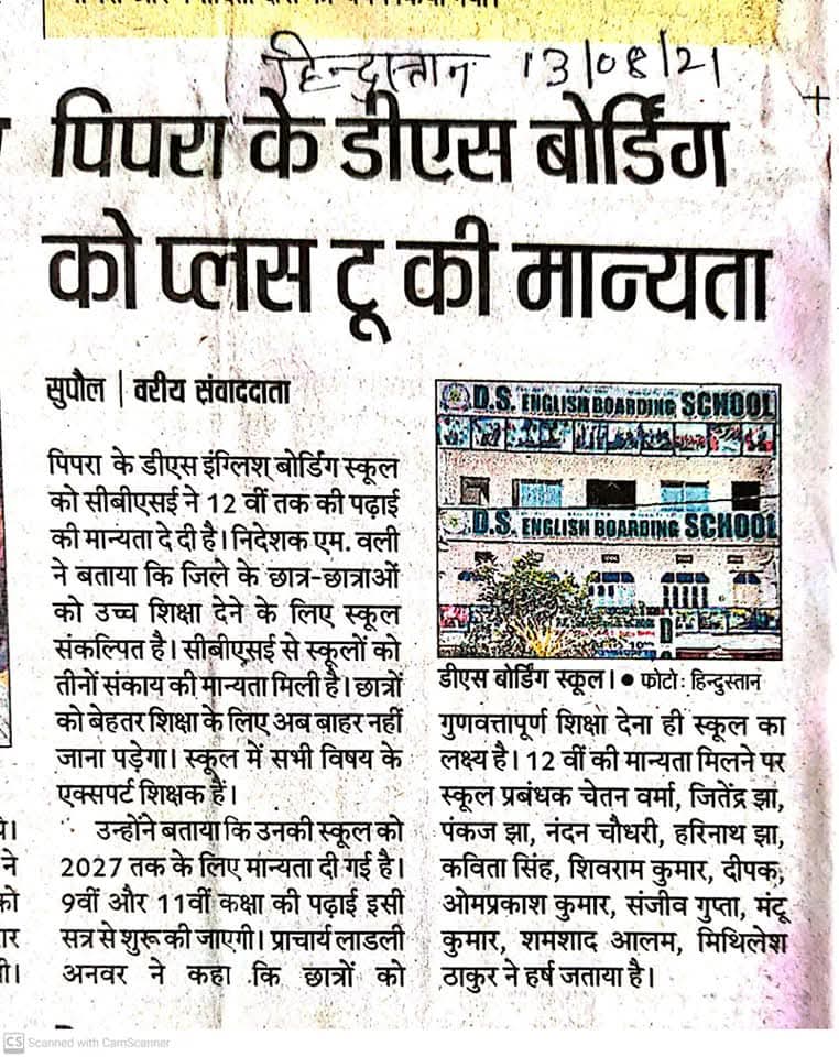 Students DS English Boarding School Supaul