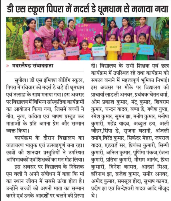Students DS English Boarding School Supaul