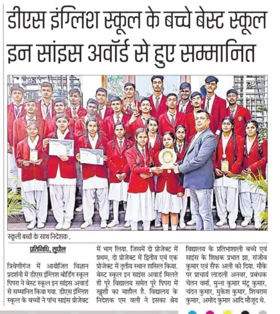 Students DS English Boarding School Supaul