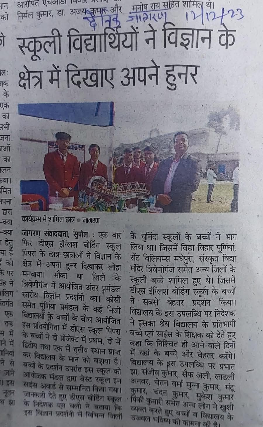 Students DS English Boarding School Supaul