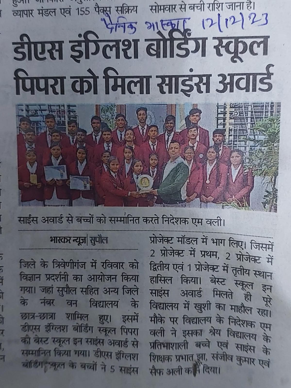 Students DS English Boarding School Supaul