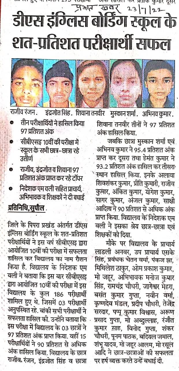 Students DS English Boarding School Supaul