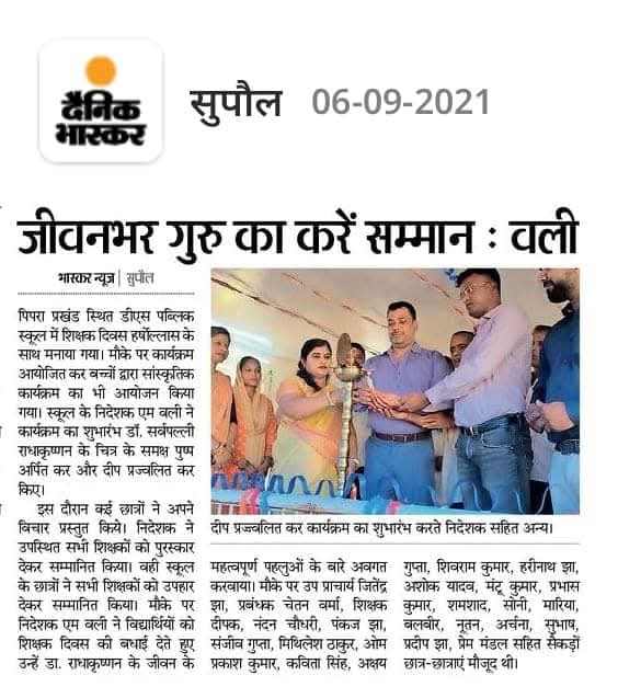 Students DS English Boarding School Supaul